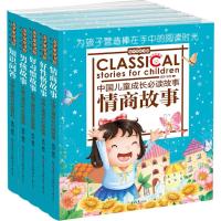 金苹果童书馆:情商启蒙故事 禹田 编写 著作 少儿 文轩网