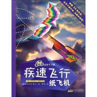 手痒痒益智手工屋 (德)施特凡妮·格尔(Stephanie Gohr) 编;李丽 译 著作 少儿 文轩网