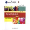 英语泛读教程 封一函//姜亚军 著作 大中专 文轩网