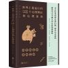 世界上最流行的500个心理测试和心理游戏 张卉妍,白虹 著 社科 文轩网