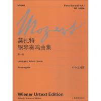 莫扎特钢琴奏鸣曲集 第1卷 (奥)莫扎特(Mozart,W.A.) 著 李曦微 译 艺术 文轩网