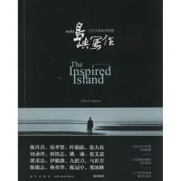 他们在岛屿写作 王耿瑜 著作 目宿媒体 编者 艺术 文轩网
