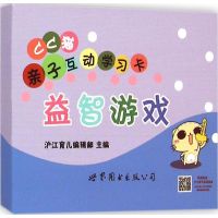 CC猫亲子互动学习卡 沪江育儿编辑部 主编 著 少儿 文轩网