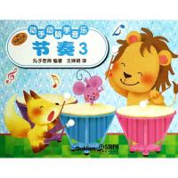 节奏 无 著作 丸子老师 编者 王婵娟 译者 艺术 文轩网