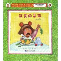 挑食的朵拉 (美)马克·布朗(Marc Brown) 著;常妮 译 著 少儿 文轩网