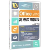 OFFICE2010高级应用教程/杨学林 陆凯 编者:杨学林//陆凯 著作 大中专 文轩网