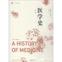 医学史 第2版 (美)洛伊斯·N.玛格纳(Lois N.Magner) 著 刘学礼 译 社科 文轩网