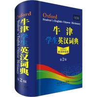 牛津学生英汉词典(第2版) Robert Allen 著 张秦 等 译 文教 文轩网