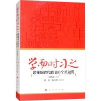 中国制造2025 重塑竞争新优势 马晓河 著 马晓河 编 经管、励志 文轩网