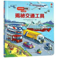 揭秘交通工具/尤斯伯恩看里面(低幼版) 英国尤斯伯恩出版公司 著 景佳 译 少儿 文轩网