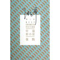 《中国好小说》第2季 无 著 文学 文轩网