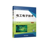 电工电子技术(第2版)/郑亚红 郑亚红 著 大中专 文轩网