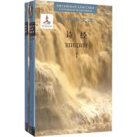 诗经 (俄罗斯)施图金 译;郑海凌 审译 著 文教 文轩网