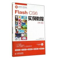 FLASHCS6实例教程(第3版)/白腊梅 白腊梅//何晶 著作 大中专 文轩网