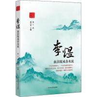 李煜 血泪凝成春水流 墨兰 著 邢万军 编 文学 文轩网