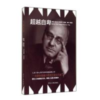 超越自卑 (奥地利)阿弗雷德?阿德勒 著 周晶晶 译 经管、励志 文轩网