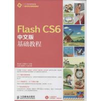 Flash CS6中文版基础教程 无 著作 贾玉珍 等 主编 专业科技 文轩网