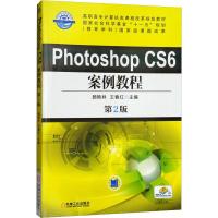 Photoshop CS6案例教程 第2版  顾艳林,王春红 编 大中专 文轩网