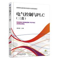 电气控制与PLC/杨林建 杨林建 著作 大中专 文轩网