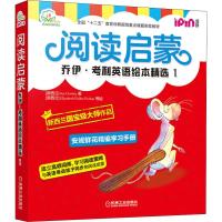 阅读启蒙 乔伊·考利英语绘本精选 1(全7册) (新西兰)乔伊·考利 著 少儿 文轩网