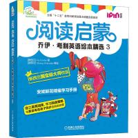 阅读启蒙 乔伊·考利英语绘本精选 3(全10册) (新西兰)乔伊·考利 著 少儿 文轩网