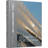 伊丽莎白·波特赞姆巴克建筑设计作品集 