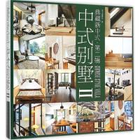 中式别墅 《中式别墅》编写委员会 编 专业科技 文轩网