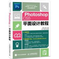 Photoshop CS5平面设计教程 李美月,韩珂 主编 专业科技 文轩网