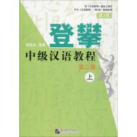 登攀 杨寄洲 编著 著 文教 文轩网