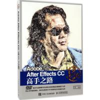 Adobe After Effects CC高手之路 李涛 著 专业科技 文轩网