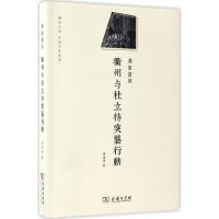 非常营救 郑伟勇 著 著作 社科 文轩网