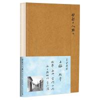 母亲大人膝下 1932-1936年寄母亲信 鲁迅 著 文学 文轩网