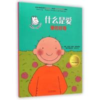 星期绘本·好奇的朱乐 星期一·什么是爱 (比利时)安娜米?贝赫布鲁克丝 著 幸福宝贝树 译 少儿 文轩网