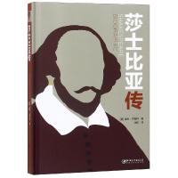 莎士比亚传 (英)维夫·克鲁特(Viv Croot) 著 许蔚 译 文学 文轩网