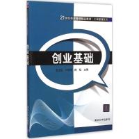 创业基础 张玉臣、叶明海、陈松 著 大中专 文轩网