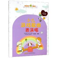 少儿游戏歌曲表演唱 王音宣 著 艺术 文轩网