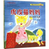 暖暖心灵成长绘本 