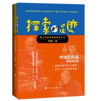 青少年创新思维培养丛书(共3册) 尹传红著 著 文教 文轩网