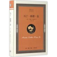 马丁·路德·金 (美)马歇尔·弗拉迪(Marshall Frady) 著;李阳 译 社科 文轩网