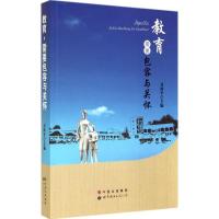 教育,需要包容与关怀 无 著作 习海平 主编 文教 文轩网