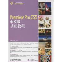 Premiere Pro CS5中文版基础教程 付琳,王京晶 著 专业科技 文轩网