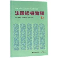 法国视唱教程.1.A (法)丹豪瑟,(法)拉维尼亚克,(法)雷蒙恩(Henry Lemoine) 著 艺术 文轩网