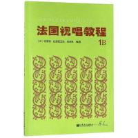 法国视唱教程.1.B (法)丹豪瑟,(法)拉维尼亚克,(法)雷蒙恩(Henry Lemoine) 著 艺术 文轩网