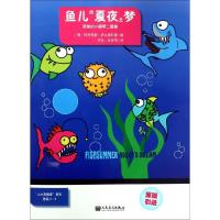 鱼儿的夏夜之梦 简单的小提琴二重奏 