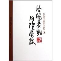洛阳暴动·河阴屠杀 司马光 著 社科 文轩网