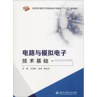 电路与模拟电子技术基础 王贺珍 著 王贺珍,安会,胡金生 编 大中专 文轩网