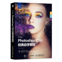 中文版Photoshop CS6经典自学教程 李金明,李金蓉 著 专业科技 文轩网