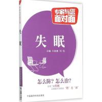 失眠 牛换香,刘凯 主编 著作 生活 文轩网