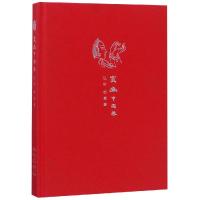 赏画:中国卷/来日方长文学笔记本系列 迟轲 胡震 著 著 艺术 文轩网