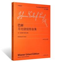巴赫平均律钢琴曲集 第1卷(BWV 846-869) 